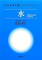 Amazon.co.jp: 竹内 孝仁: 本